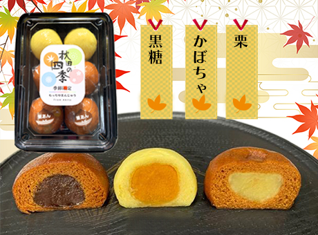 秋田の四季季節のおまんじゅう(秋)